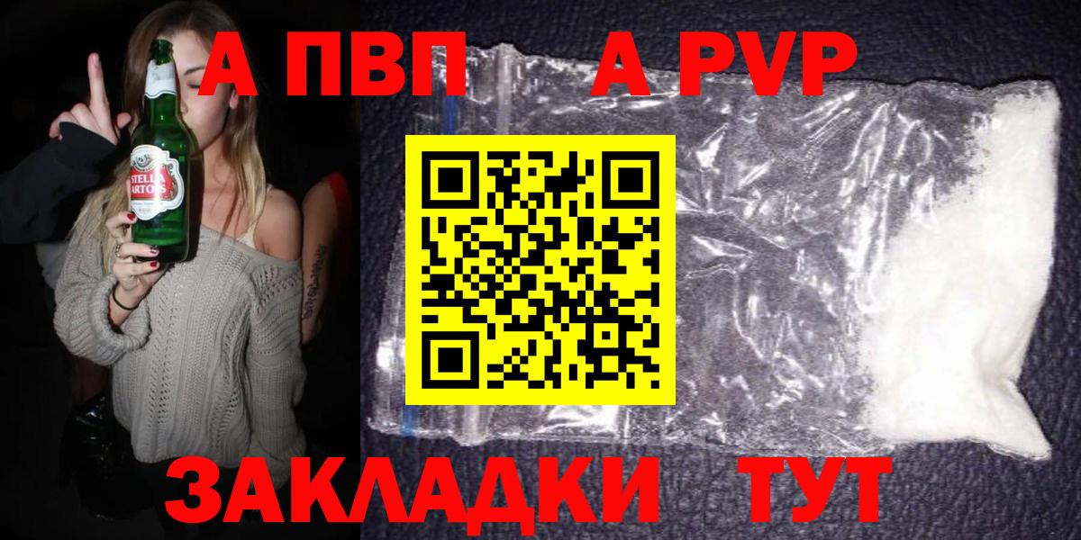 Вичуга  Alpha-PVP Crystall  Вход с VPN  APVP VHQ  APVP кристаллы 