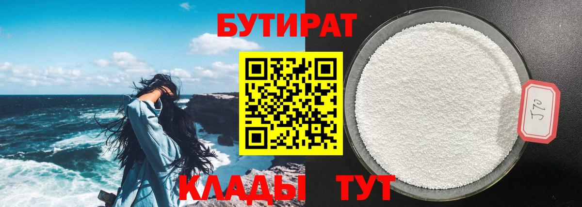 Бутират оксана  Бутират  Вичуга  Вход с VPN 