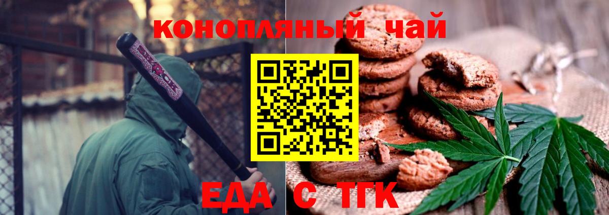 Вичуга  Еда ТГК марихуана  Вход с VPN 