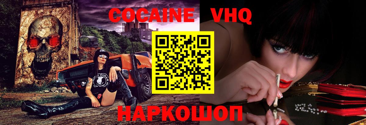 COCAIN Эквадор  COCAIN Columbia  Вичуга  Кокаин  Вход с VPN 
