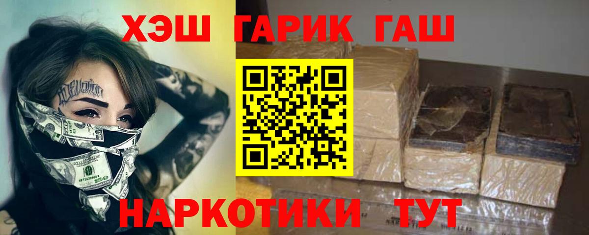ГАШ AMNESIA HAZE  Вход с VPN  Вичуга  Гашиш гарик 