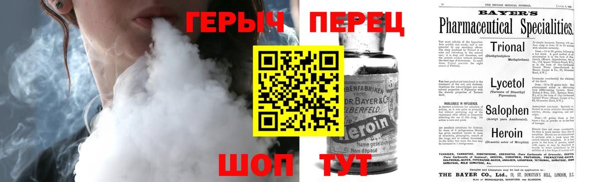 ГЕРОИН белый Вичуга