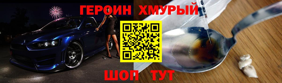 Вичуга  ГЕРОИН  Вход с VPN  ГЕРОИН Heroin 