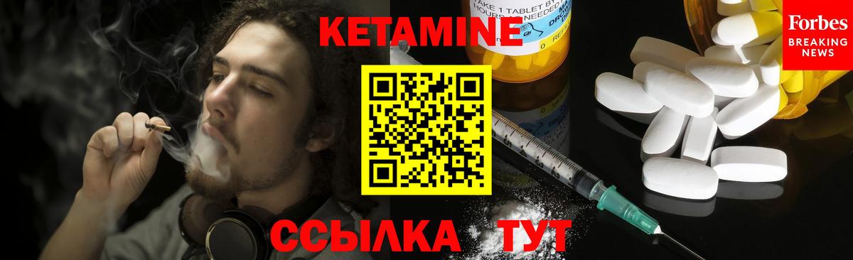 КЕТАМИН VHQ  Вход с VPN  Вичуга 