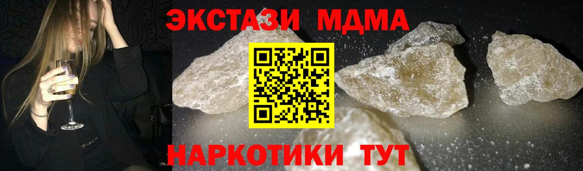 MDMA Molly Вичуга