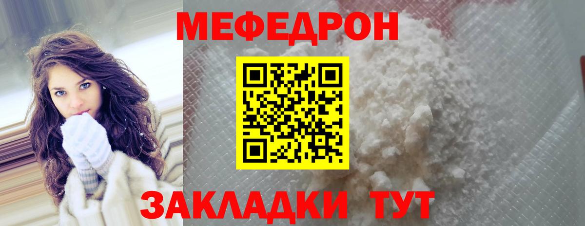 МЕФ кристаллы Вичуга