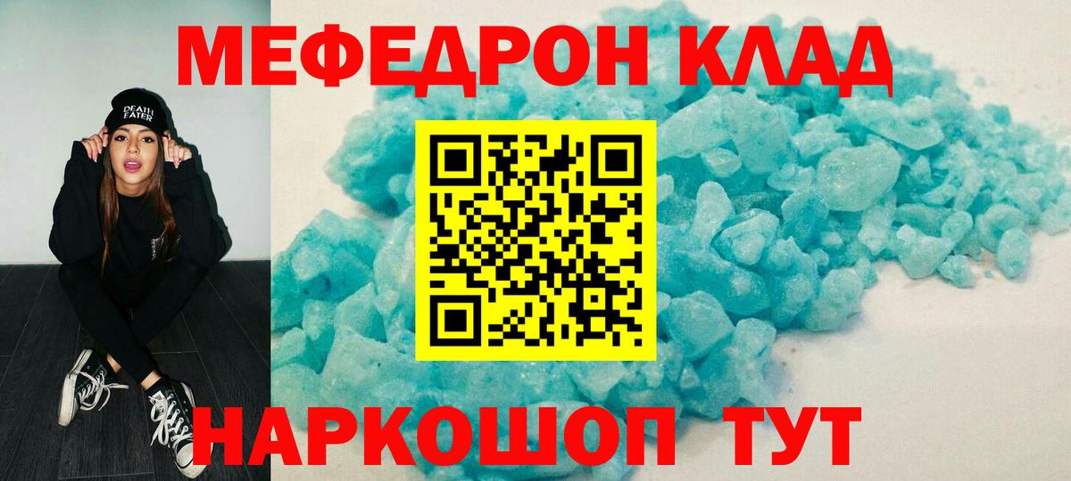 Мефедрон мяу мяу  Вход с VPN  Вичуга 