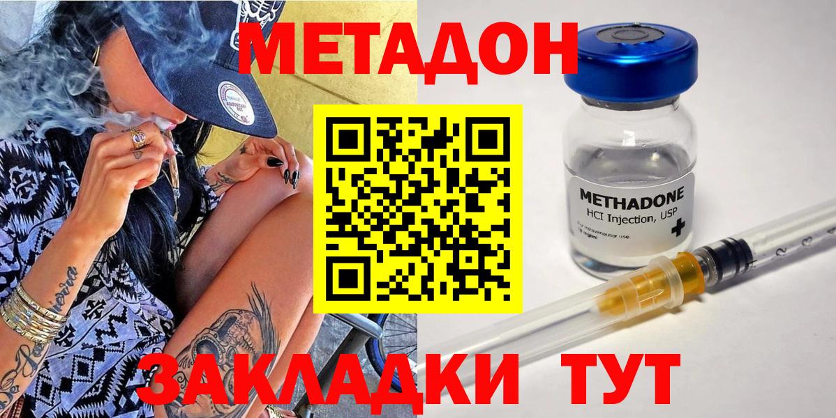 Метадон белоснежный Вичуга