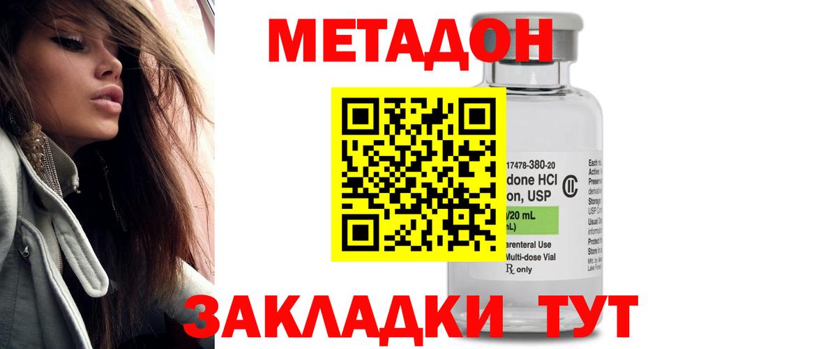 Метадон VHQ  Вход с VPN  Вичуга 