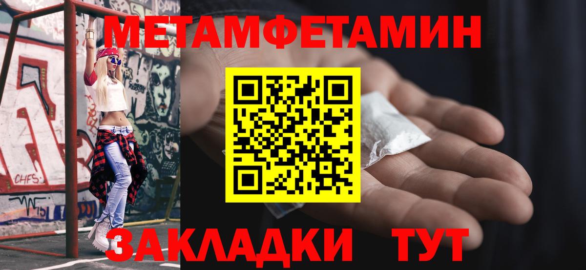 Метамфетамин Декстрометамфетамин 99.9%  Метамфетамин Декстрометамфетамин 99.9%  Вичуга  Вход с VPN 