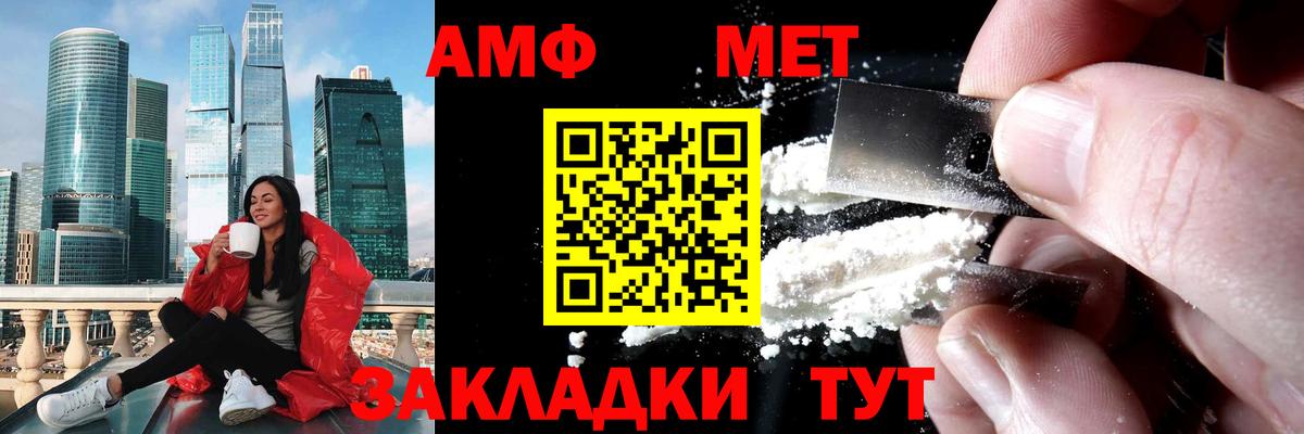 МЕТАМФЕТАМИН кристалл Вичуга